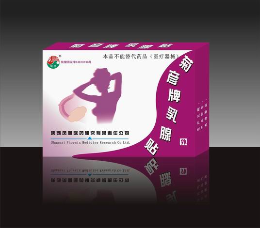 菊彦牌乳腺贴