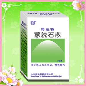 司迈特（蒙脱石散）