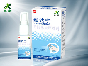 维达宁硝酸咪康唑喷剂