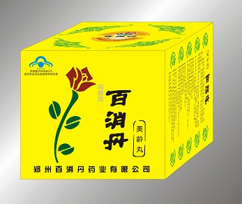 百消丹