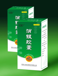 消银胶囊