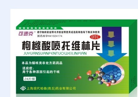 枸橼酸喷托维林片