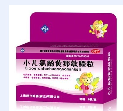小儿氨酚黄那敏颗粒