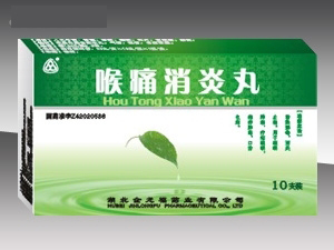 喉痛消炎丸