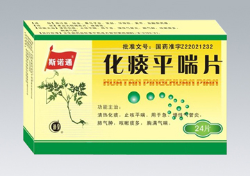 颐生-化痰平喘片