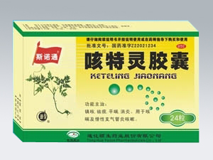 颐生-咳特灵胶囊