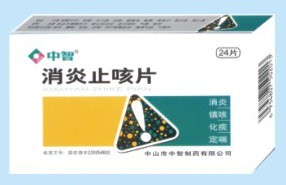 消炎止咳片