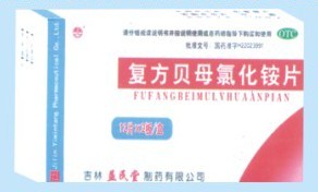 复方贝母氯化铵片