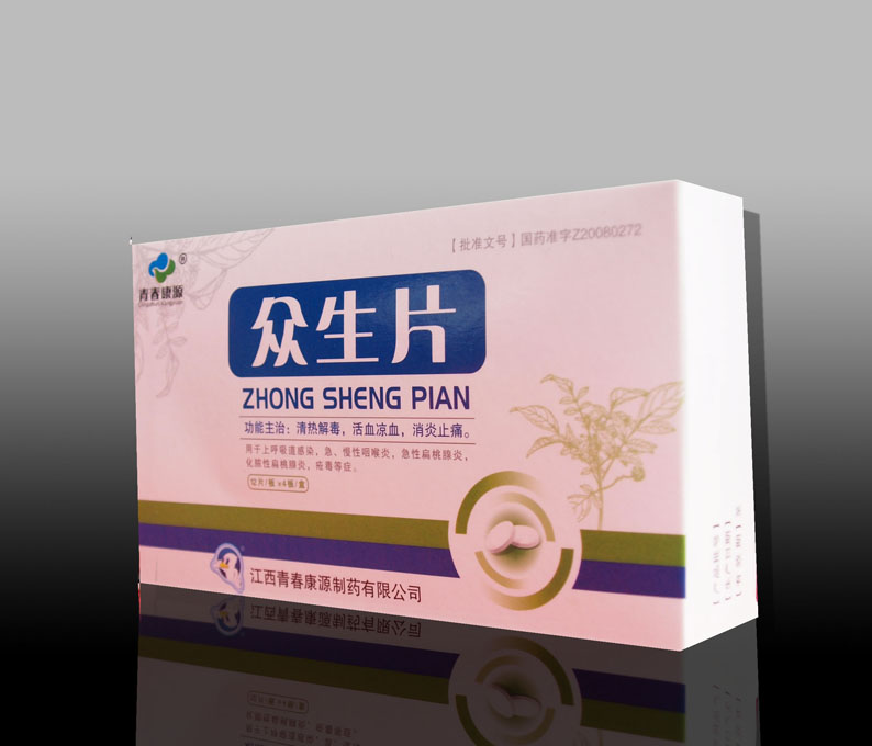众生片