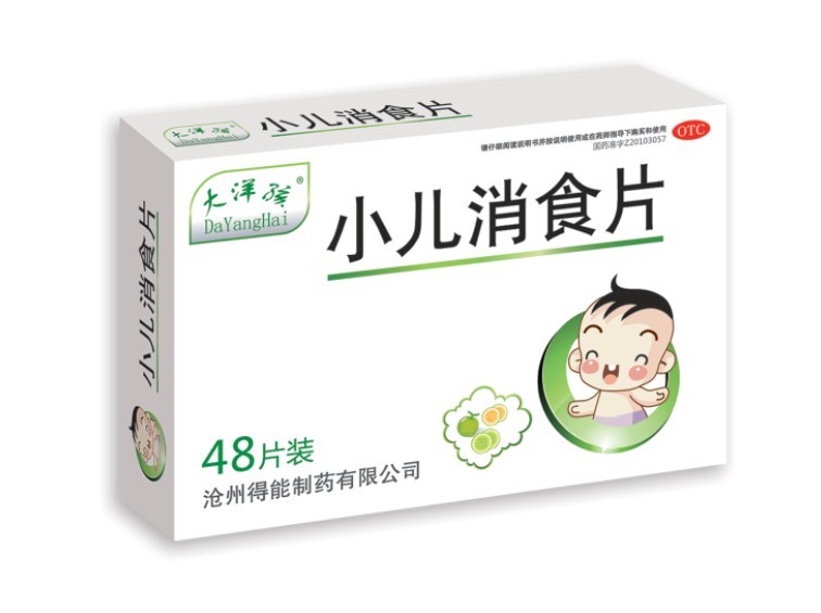 小儿消食片