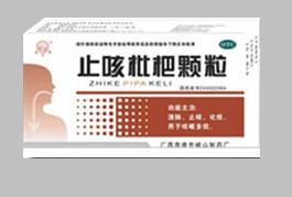 止咳枇杷颗粒