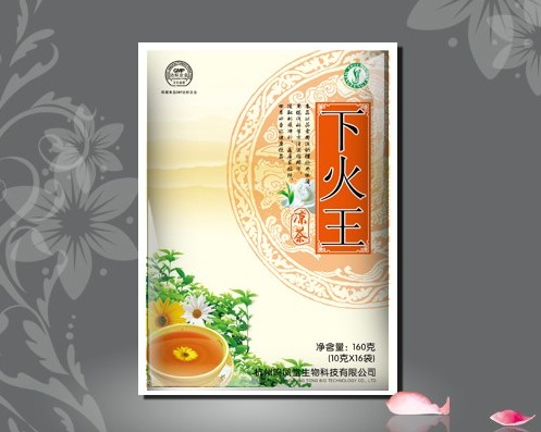下火王