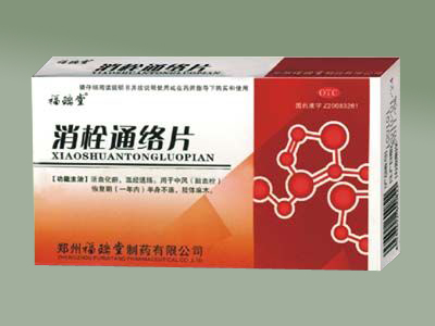 消栓通络片