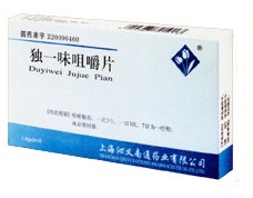 独一味咀嚼片