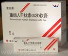 里亚美 干扰素软膏