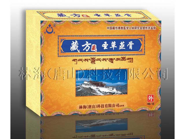 藏方圣草蒸骨