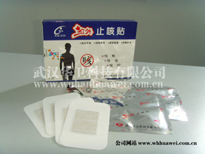 贴欣红外止咳贴（成人型）