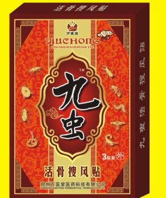 九虫活骨搜风贴