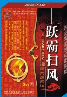 跃霸扫风牌通关痛麻消