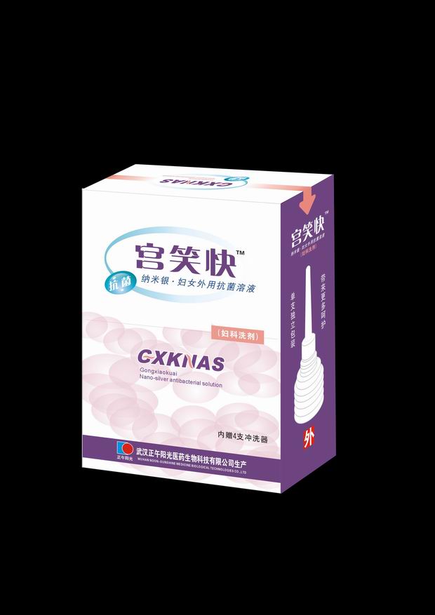 纳米银妇科外用抗菌溶液(妇科洗剂)正午阳