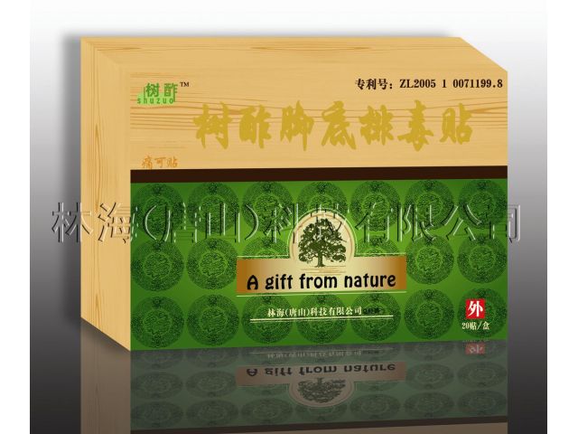 树酢脚底排毒贴