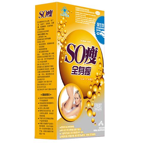 纤诗婷 SO瘦瘦身 强效型