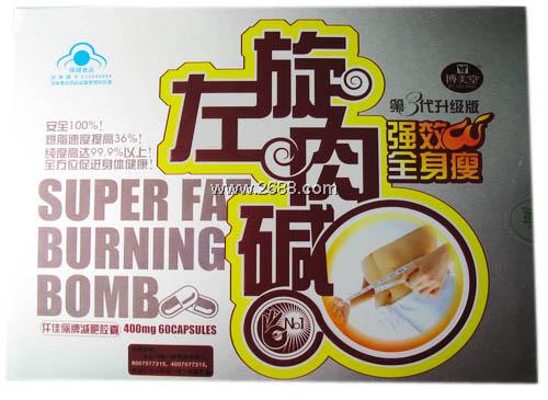 左旋肉碱全身瘦