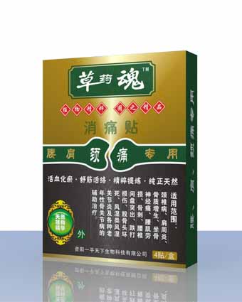 腰、肩、颈痛贴膏