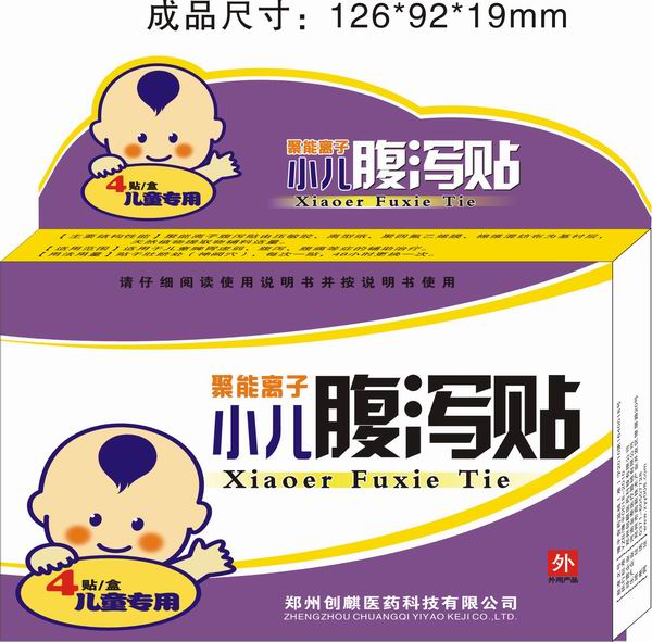 腹泻贴