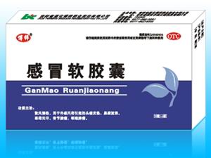 感冒软胶囊