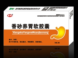 香砂养胃软胶囊
