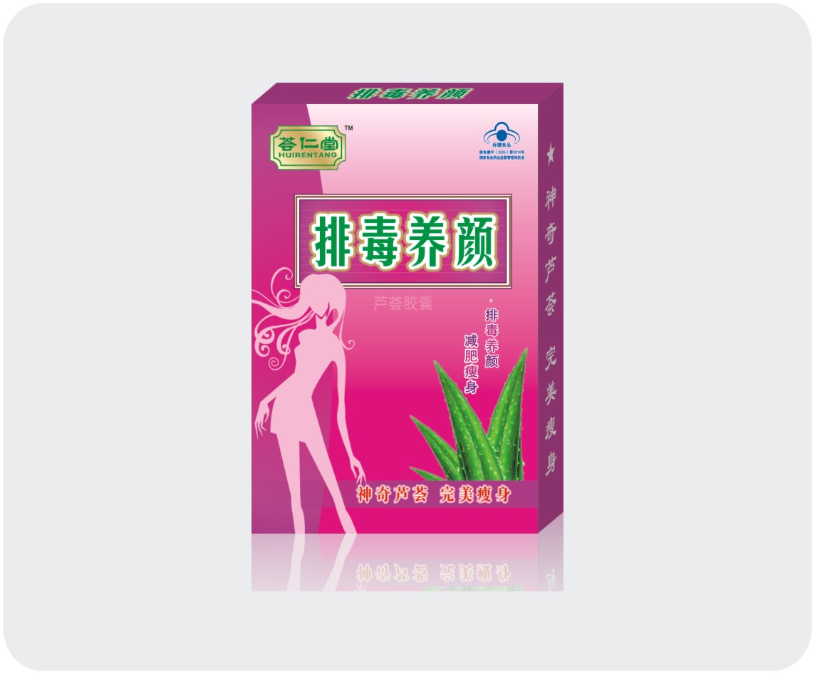 芦荟排毒养颜胶囊