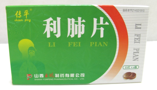 利肺片