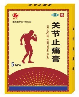 关节止痛膏