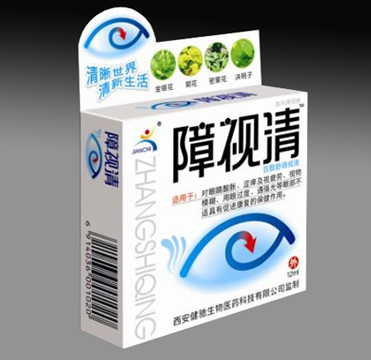 障视清眼药水（青光眼、白内障）1：1配眼