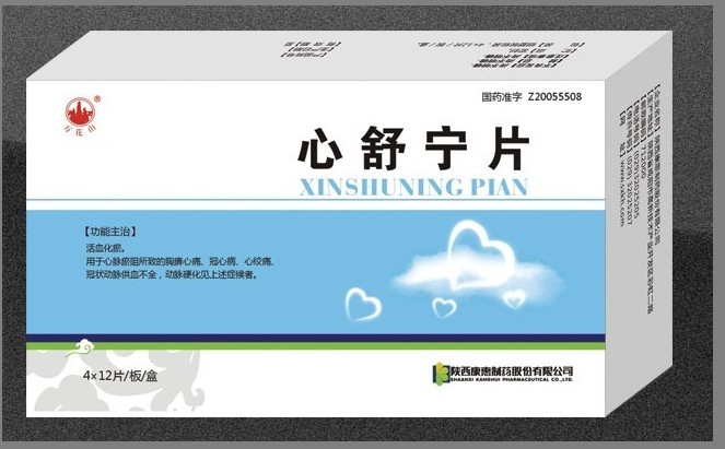 心舒宁片