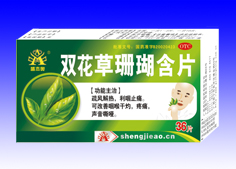 双花草珊瑚含片