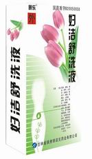 妇洁舒洗液