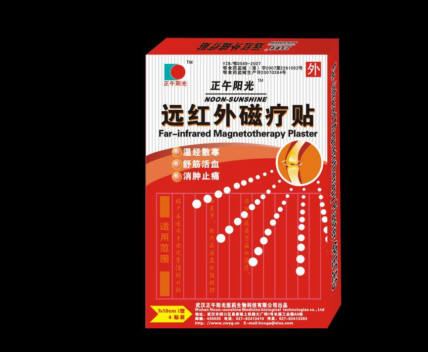 远红外磁疗贴I型