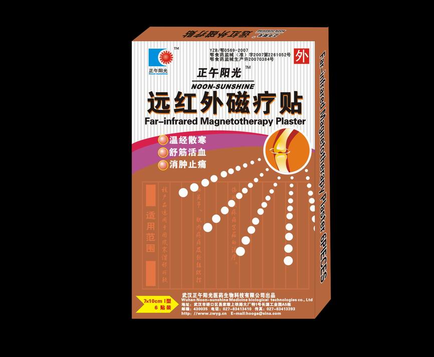 远红外磁疗贴II 型