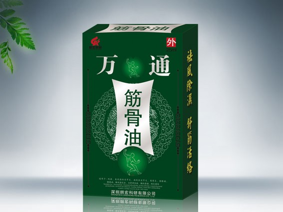 万通筋骨油
