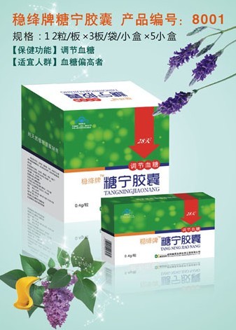 稳绛牌糖宁胶囊