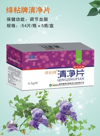 绛粘牌清净片