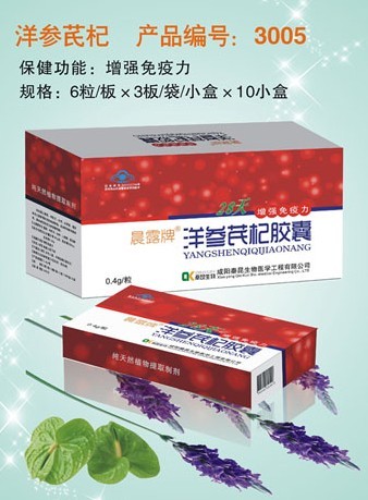 晨露牌洋参芪杞胶囊