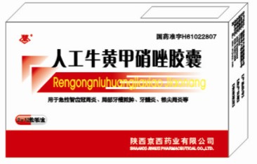 人工牛黄甲硝唑