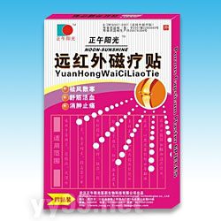 远红外磁疗贴（4贴 ）