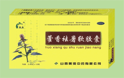 藿香祛暑软胶囊
