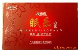 颐和堂眠乐胶囊