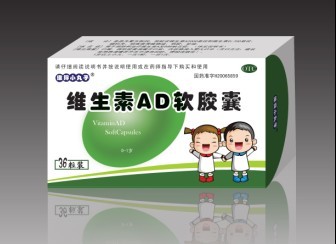 维生素AD软胶囊(1岁以下）