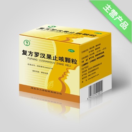 复方罗汉果止咳颗粒